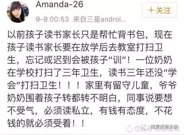 调查称近8成网友反对学校设置家长“护学岗”：真遇到歹徒咋办<strong></p>
<p>虚拟币价值网址</strong>？