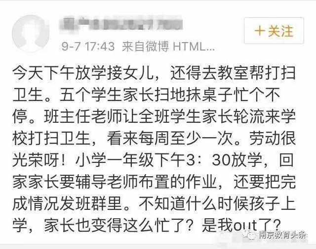 调查称近8成网友反对学校设置家长“护学岗”：真遇到歹徒咋办<strong></p>
<p>虚拟币价值网址</strong>？