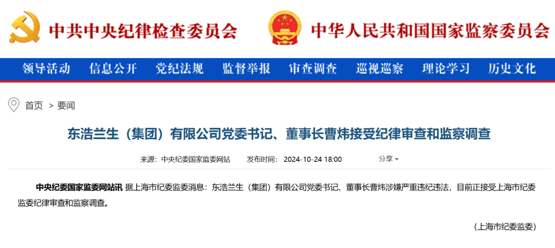上海突发<strong></p>
<p>虚拟币价值网址</strong>！曹炜被查
