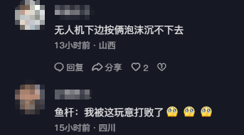 男子在家操控无人机钓鱼<strong></p>
<p>虚拟币交易平台打工</strong>，当天就钓上十几条，当事人：不要轻易尝试，已被鱼拉下水十几个无人机
