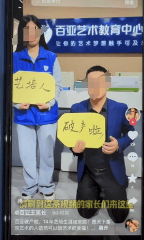 苏州知名艺术培训机构宣布破产<strong></p>
<p>虚拟币交易平台打工</strong>，老板下跪称“绝不跑路”，事发前安排活动消耗课时费