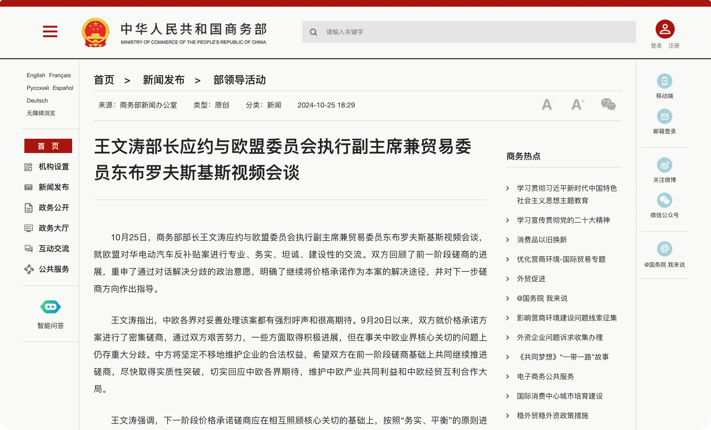 欧方技术团队或将首次前往中国<strong></p>
<p>虚拟币交易平台打工</strong>，中欧电动汽车下一阶段怎么谈？