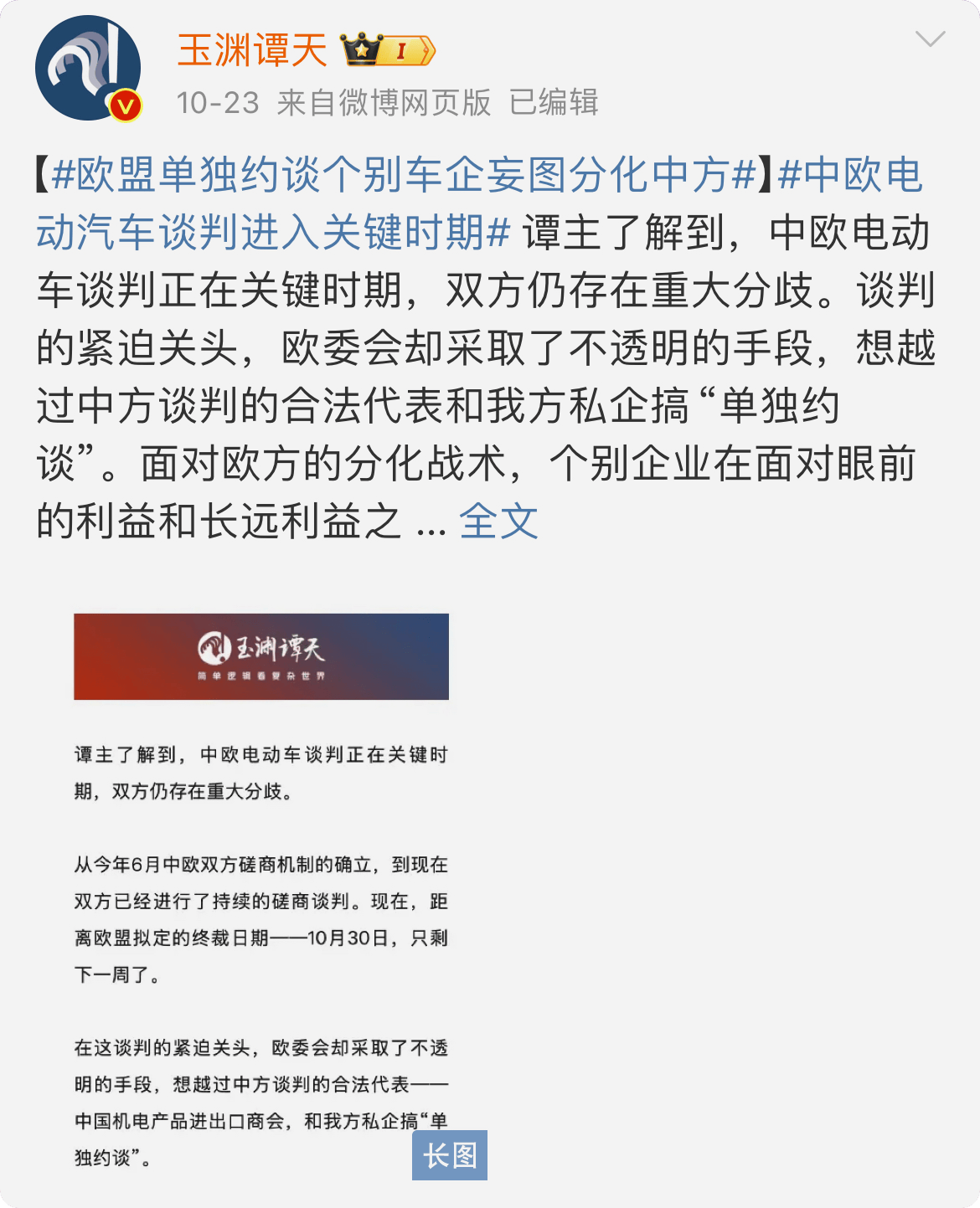 欧方技术团队或将首次前往中国<strong></p>
<p>虚拟币交易平台打工</strong>，中欧电动汽车下一阶段怎么谈？
