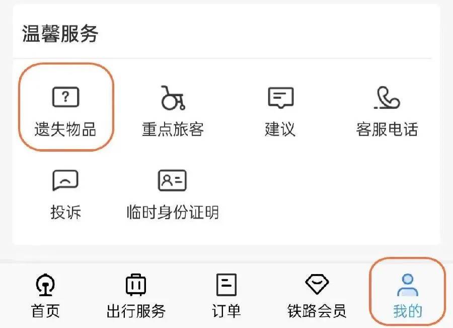 广州南站：900多台手机无人认领<strong></p>
<p>虚拟币交易平台打工</strong>！12306可查询