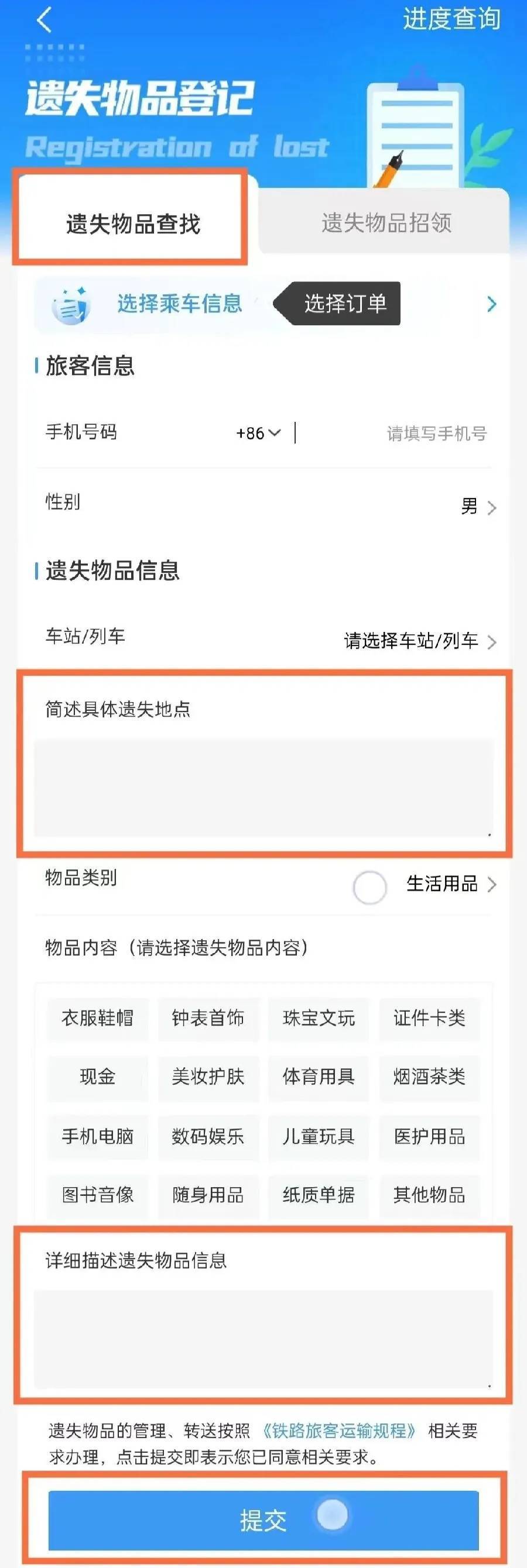 广州南站：900多台手机无人认领<strong></p>
<p>虚拟币交易平台打工</strong>！12306可查询