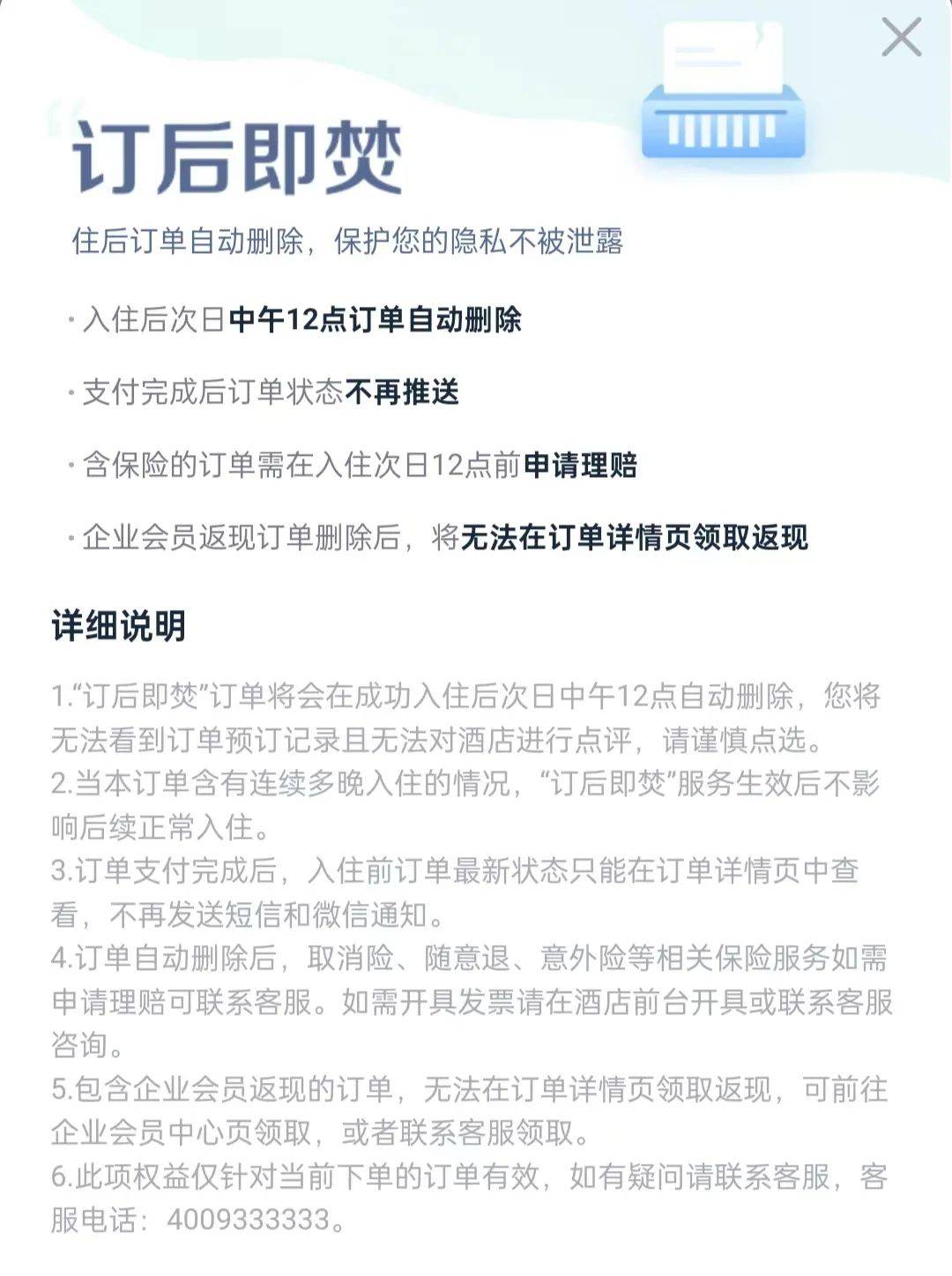 酒店开房“订后即焚”功能引热议！网友质疑其“鼓励出轨”<strong></p>
<p>虚拟币交易平台打工</strong>，平台最新回应