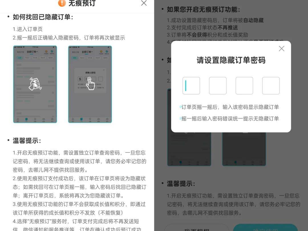 酒店开房“订后即焚”功能引热议！网友质疑其“鼓励出轨”<strong></p>
<p>虚拟币交易平台打工</strong>，平台最新回应
