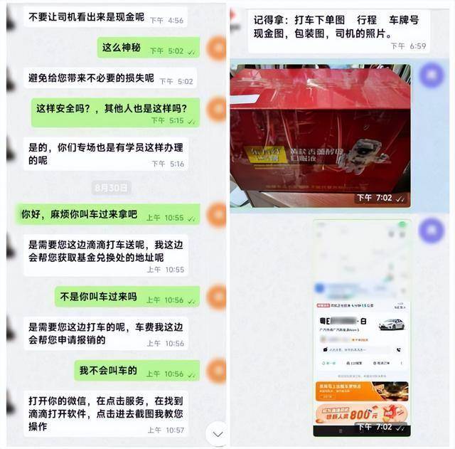 佛山市南海区多名司机接到奇怪订单<strong></p>
<p>虚拟币交易平台打工</strong>，不料“乘客”却不是人！警方提醒