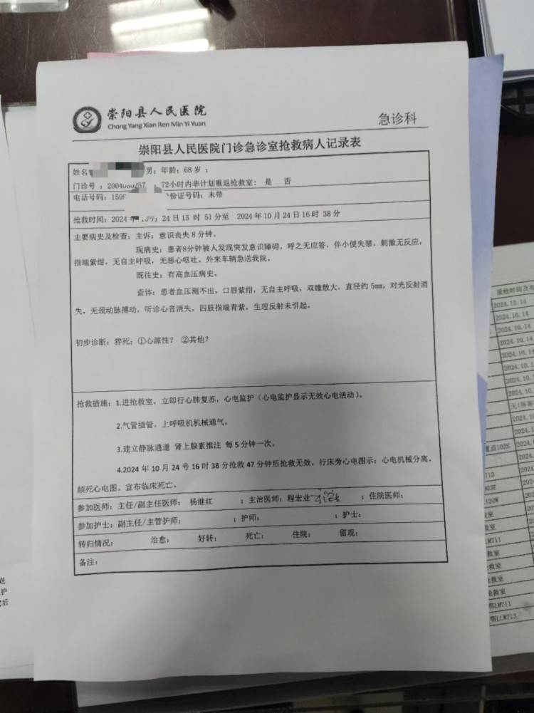 湖北崇阳交警执法时与68岁司机发生肢体冲突<strong></p>
<p>虚拟币交易平台打工</strong>，司机警车内失去意识后抢救无效身亡