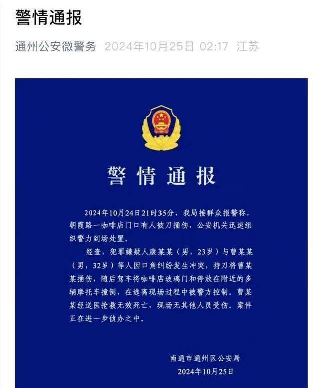 小米SU7车主持刀伤人致死<strong></p>
<p>虚拟币交易平台打工</strong>，多次骂人拱火挑衅者要担责吗？律师分析