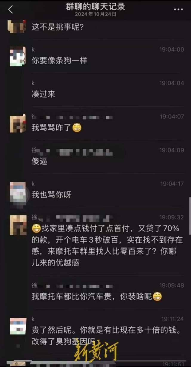 小米SU7车主持刀伤人致死<strong></p>
<p>虚拟币交易平台打工</strong>，多次骂人拱火挑衅者要担责吗？律师分析
