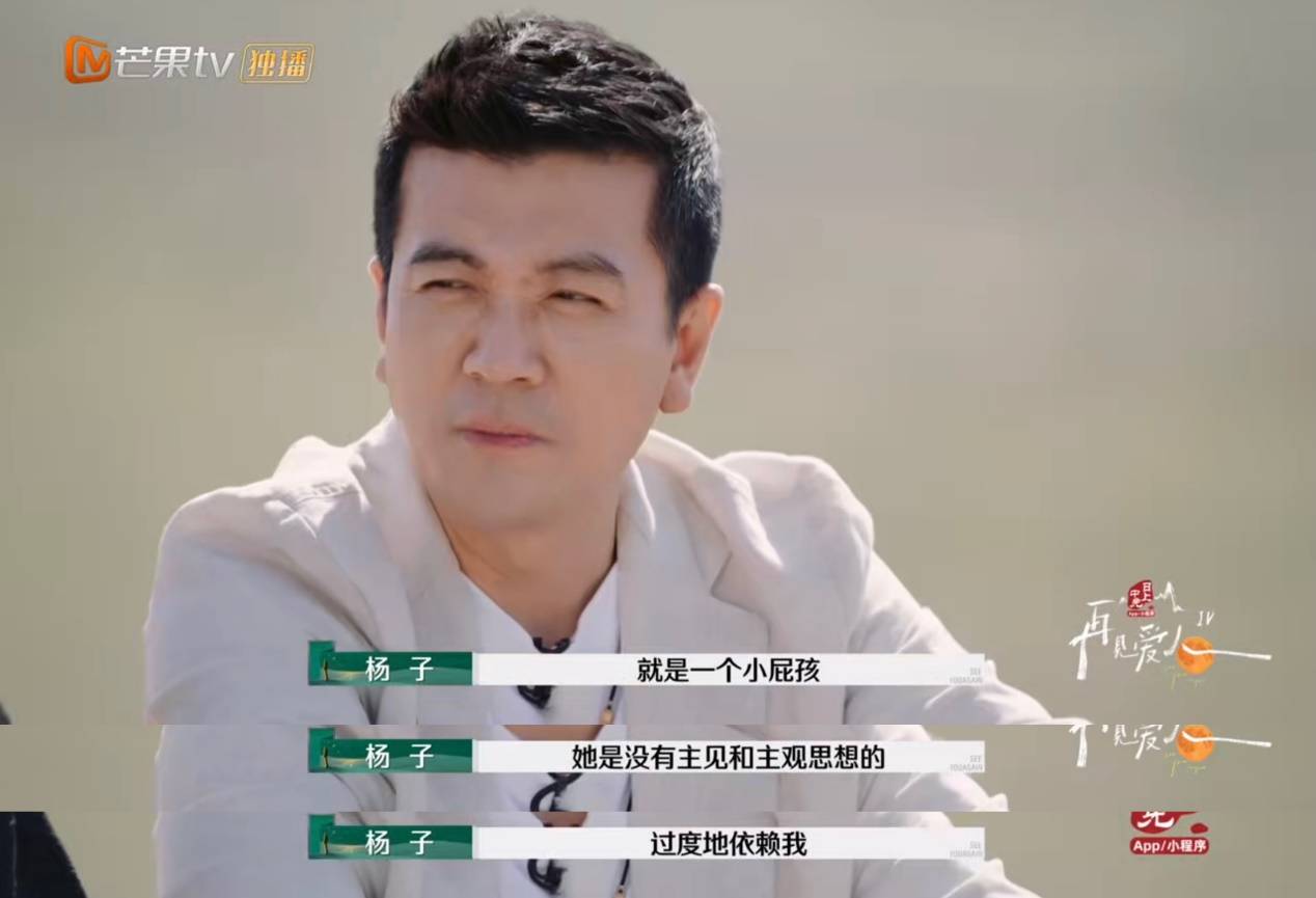 杨子上《再见爱人4》被全网吐槽<strong></p>
<p>虚拟币取消场外交易所</strong>，但黄圣依会离婚吗？