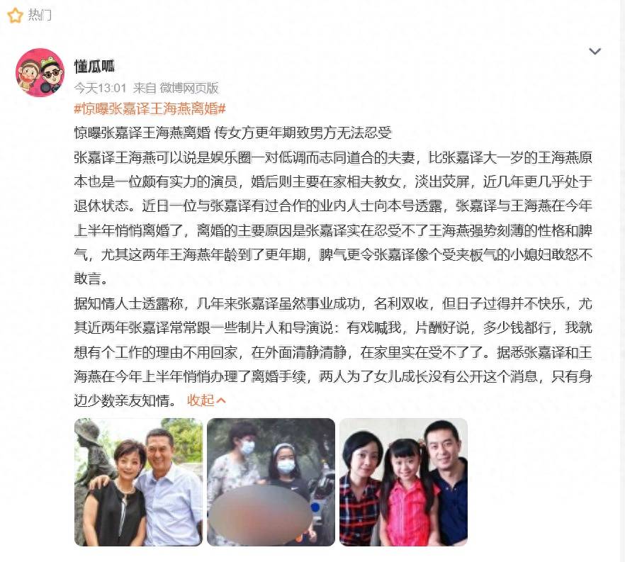自媒体曝54岁张嘉益离婚<strong></p>
<p>虚拟币取消场外交易所</strong>，为了躲妻子宁愿多在外工作，张嘉益工作室：假得离谱！