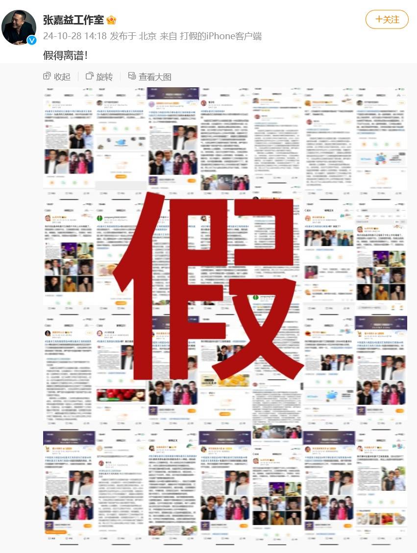 自媒体曝54岁张嘉益离婚<strong></p>
<p>虚拟币取消场外交易所</strong>，为了躲妻子宁愿多在外工作，张嘉益工作室：假得离谱！