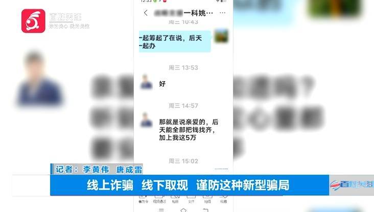 “亲爱的<strong></p>
<p>虚拟币取消场外交易所</strong>，千万别说漏嘴！”68岁贵州阿姨遇“黄昏恋”，监控拍下……