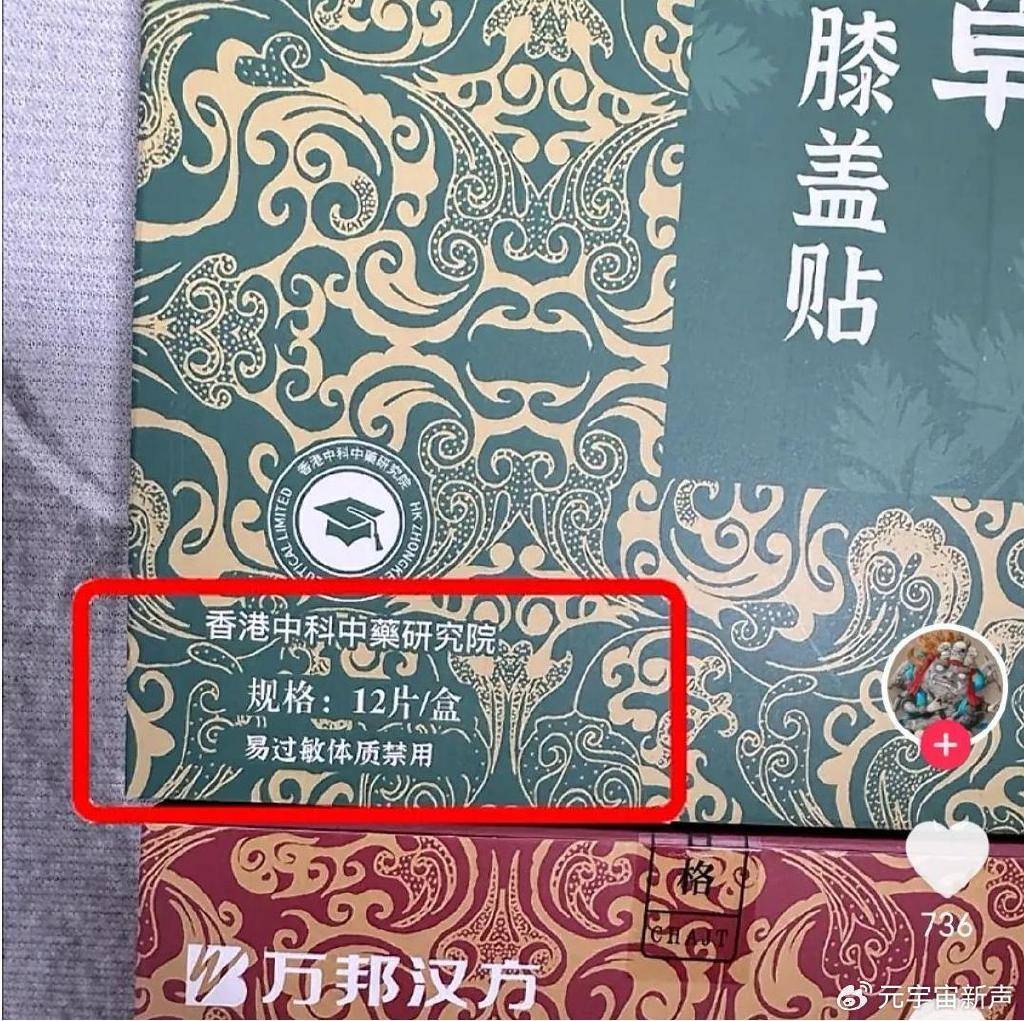董宇辉被打假人盯上了<strong></p>
<p>虚拟币取消场外交易所</strong>，带货艾草贴被曝并非香港研发？