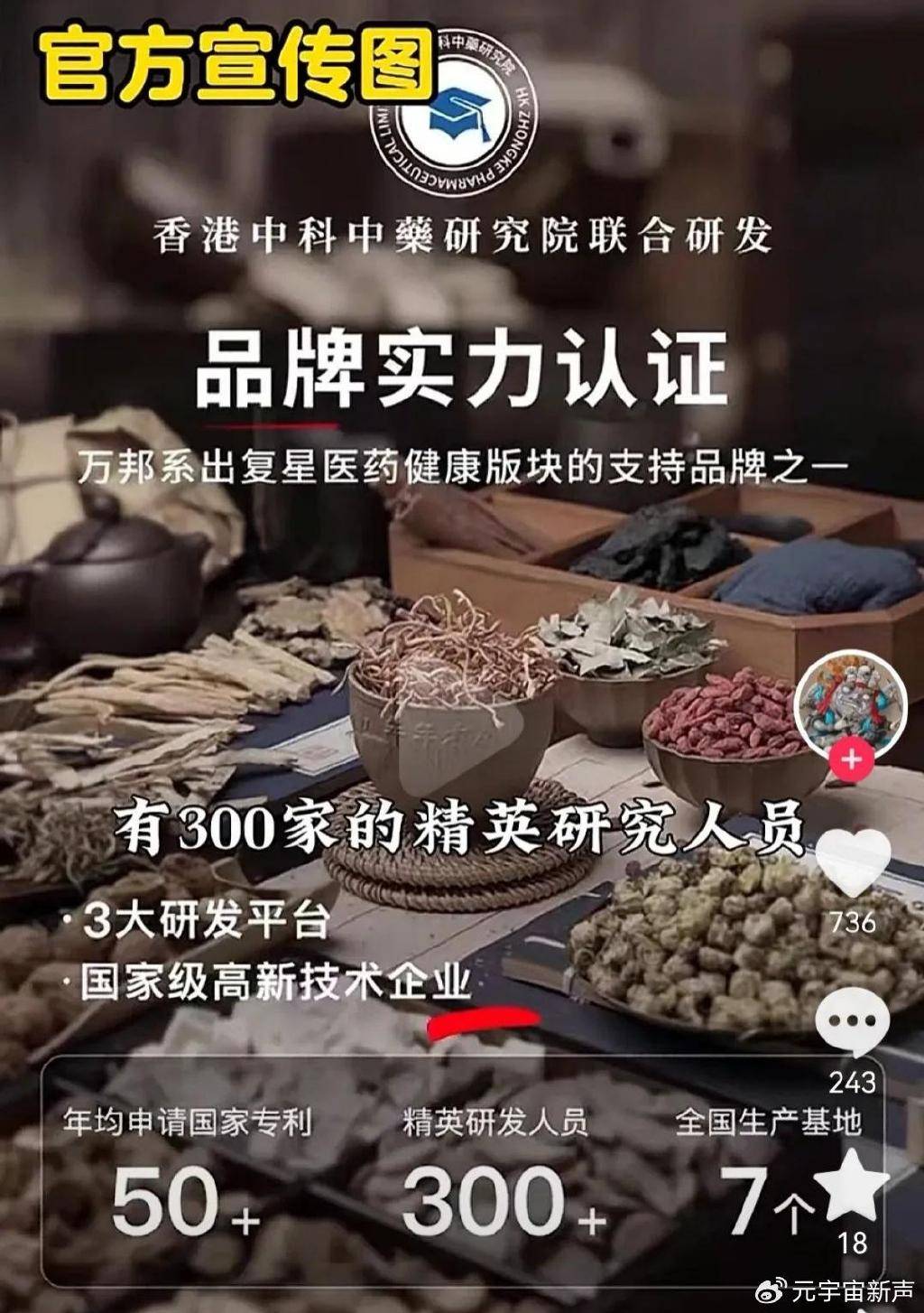 董宇辉被打假人盯上了<strong></p>
<p>虚拟币取消场外交易所</strong>，带货艾草贴被曝并非香港研发？
