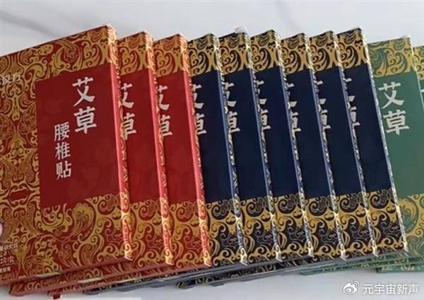 董宇辉被打假人盯上了<strong></p>
<p>虚拟币取消场外交易所</strong>，带货艾草贴被曝并非香港研发？
