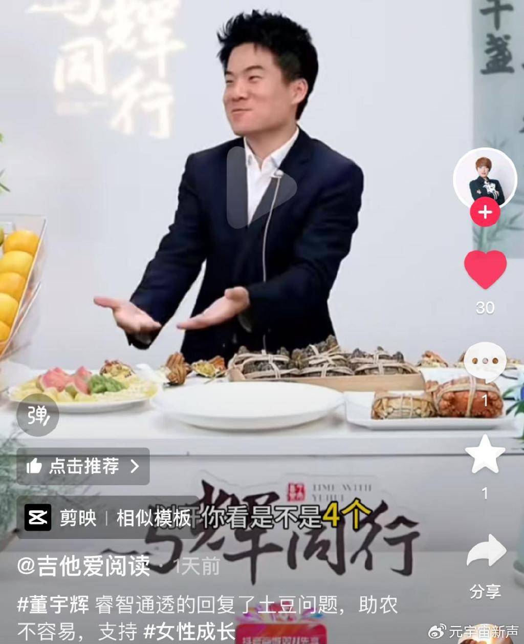 董宇辉被打假人盯上了<strong></p>
<p>虚拟币取消场外交易所</strong>，带货艾草贴被曝并非香港研发？
