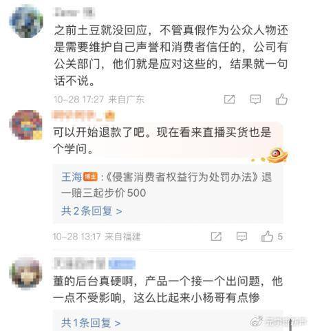董宇辉被打假人盯上了<strong></p>
<p>虚拟币取消场外交易所</strong>，带货艾草贴被曝并非香港研发？