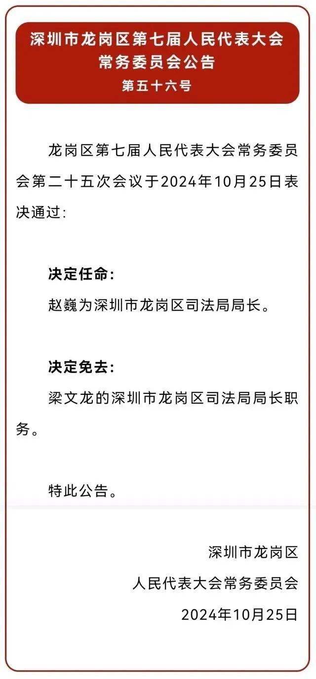 她任深圳一区司法局局长<strong></p>
<p>虚拟币取消场外交易所</strong>，曾任区委政法委副书记