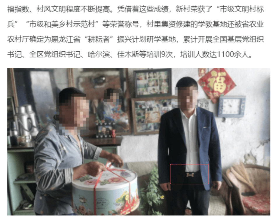 村支书系爱马仕皮带、坐百万豪车慰问贫困户<strong></p>
<p>虚拟币取消场外交易所</strong>？当地回应：正核实