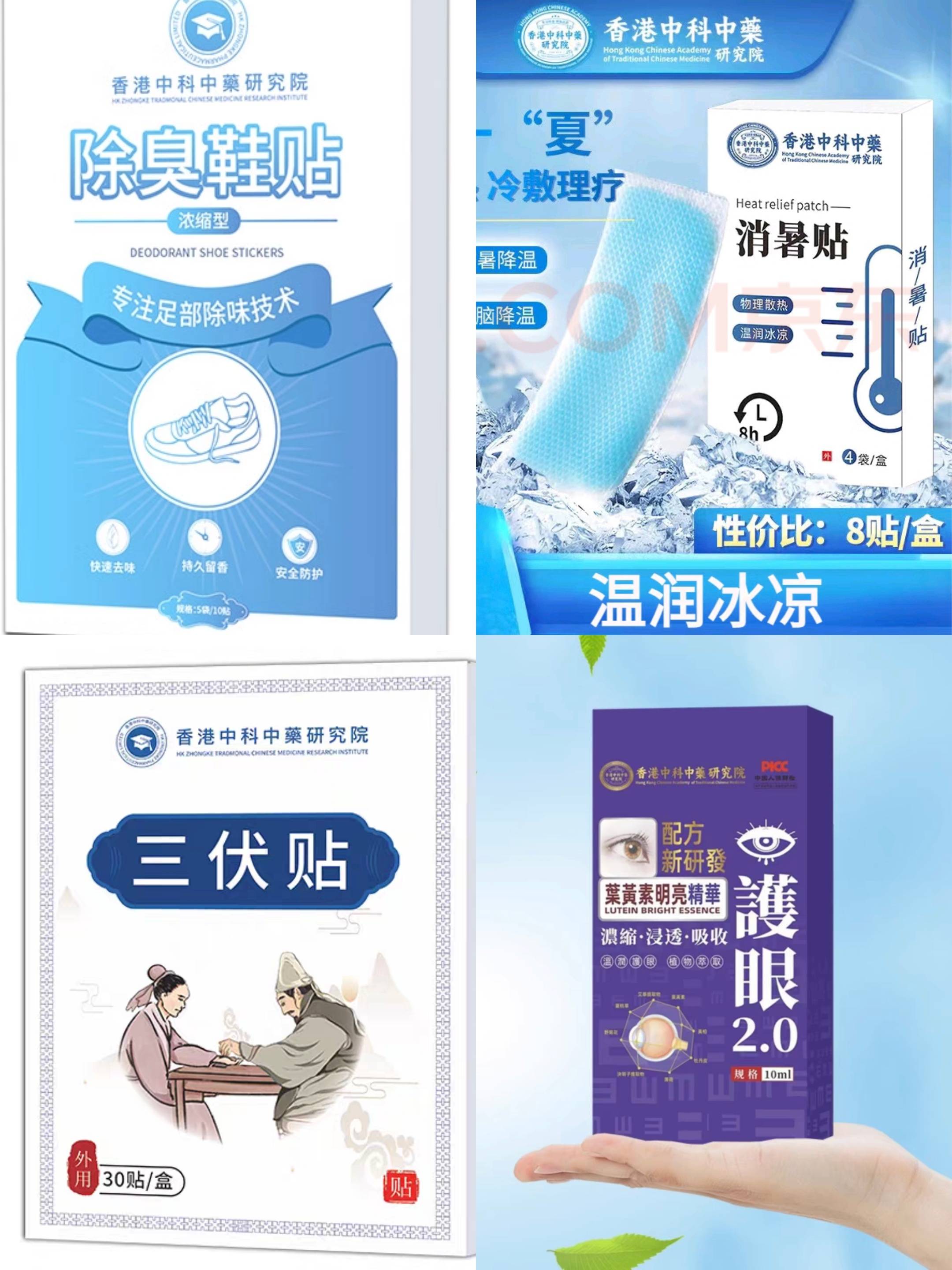 董宇辉直播间艾草贴遭打假<strong></p>
<p>虚拟币取消场外交易所</strong>，涉事香港机构曾冠名防臭鞋贴、戒烟贴等多款产品