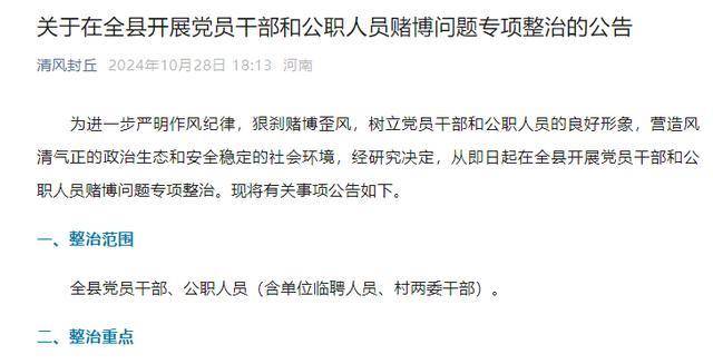 7名公职人员赌博被开除、撤职<strong></p>
<p>阅读币虚拟币</strong>！有人早上参加完点名就去赌场