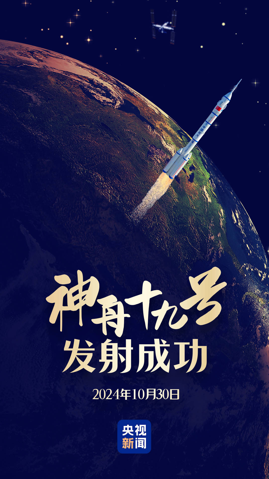 “90后”初上太空<strong></p>
<p>阅读币虚拟币</strong>！见证高燃瞬间 神舟十九号发射精华浓缩版→