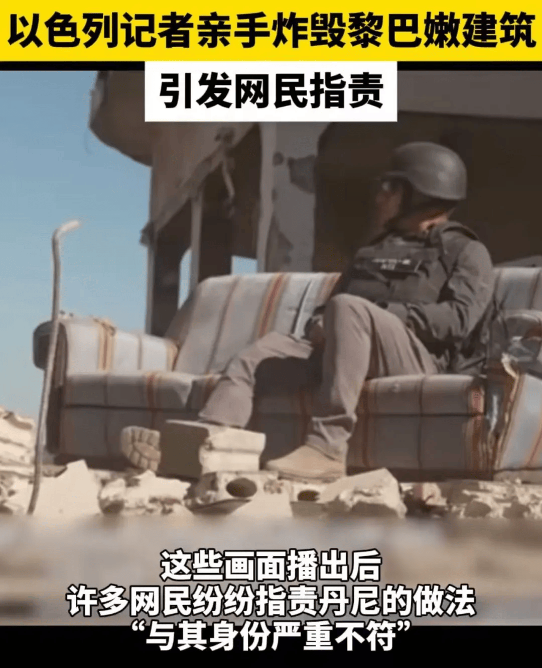 以色列记者按下起爆器那一刻<strong></p>
<p>阅读币虚拟币</strong>，摧毁的是……