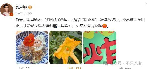 他们那么幸福恩爱<strong></p>
<p>阅读币虚拟币</strong>，怎么突然离婚了……