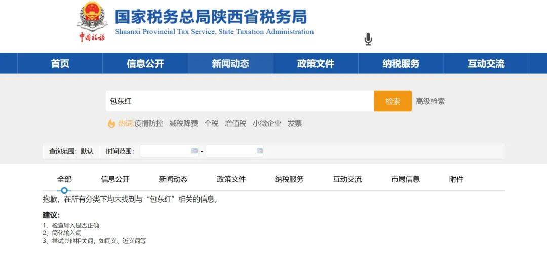 女副省长落马后<strong></p>
<p>阅读币虚拟币</strong>，其丈夫简历被从官网撤下