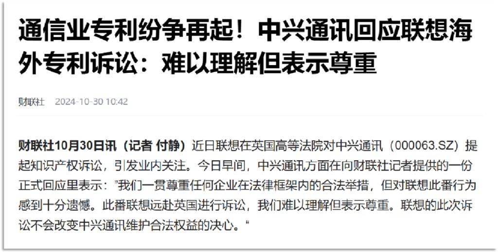 联想英国状告中兴<strong></p>
<p>阅读币虚拟币</strong>，两个细节，细思极恐！