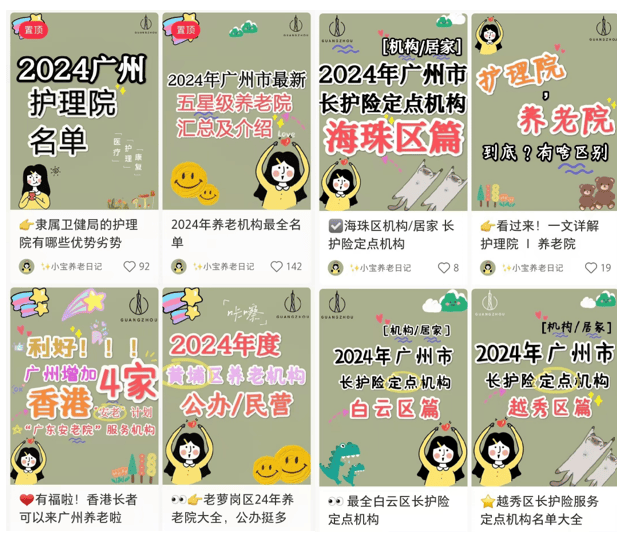 盼着退休的年轻人<strong></p>
<p>阅读币虚拟币</strong>，提前30年看养老院