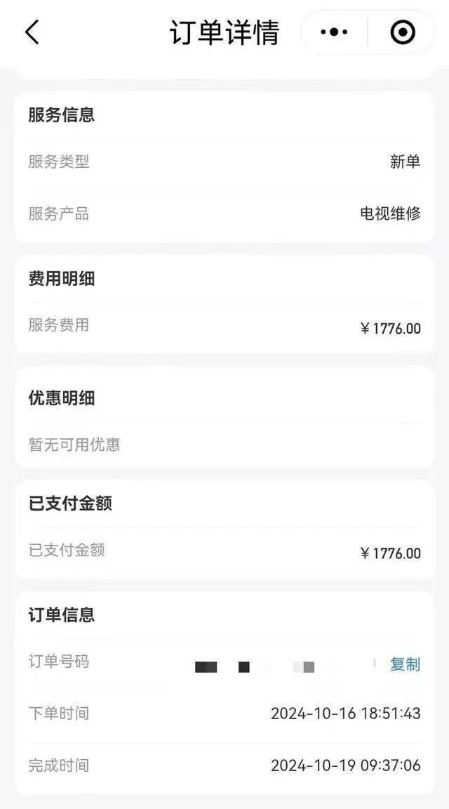 300元的遥控器维修费1776元<strong></p>
<p>阅读币虚拟币</strong>，平台号称“除了感情啥都修”，去年营收超过10亿元