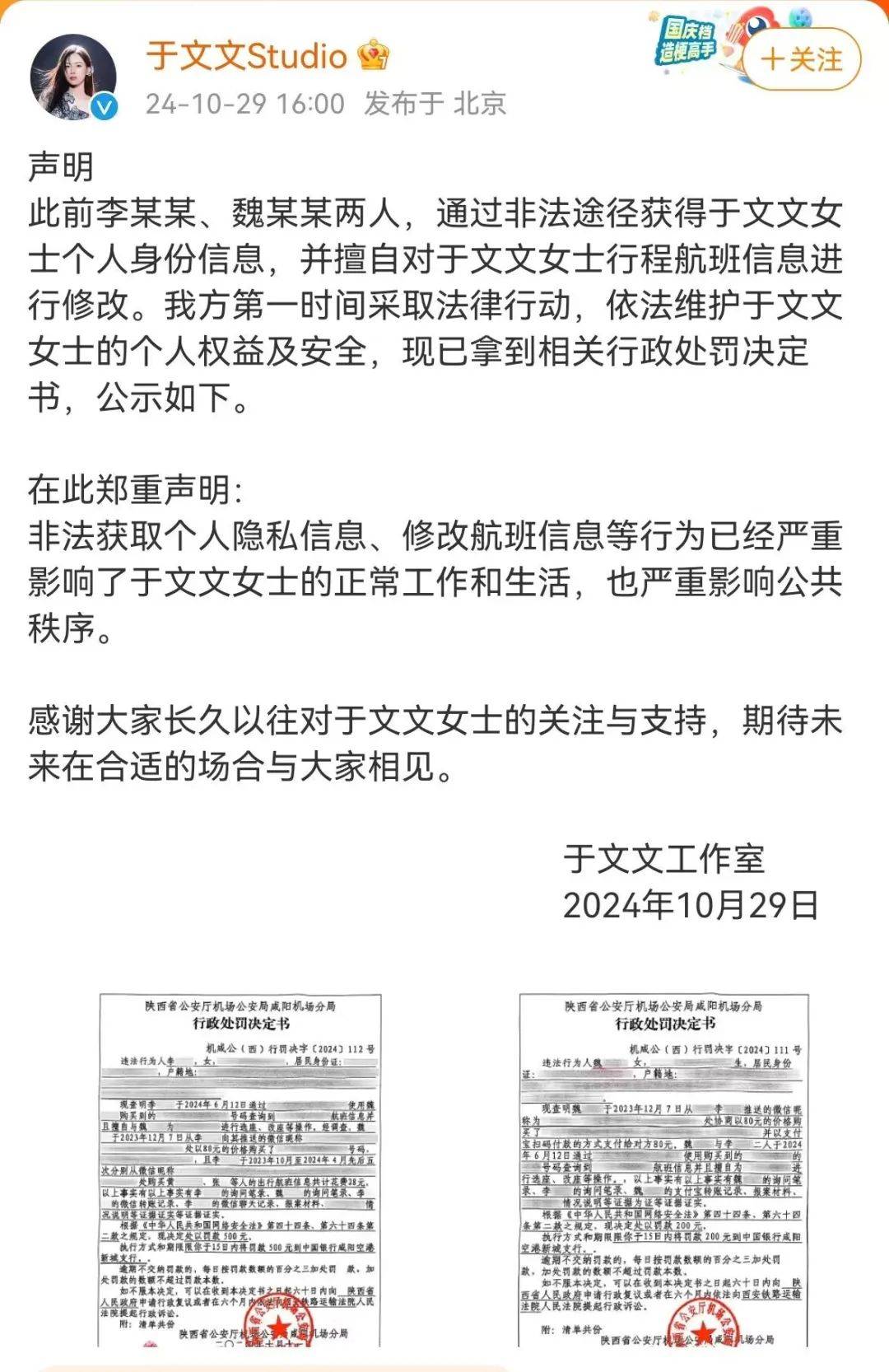 知名女星紧急报警<strong></p>
<p>阅读币虚拟币</strong>！两人被警方处罚
