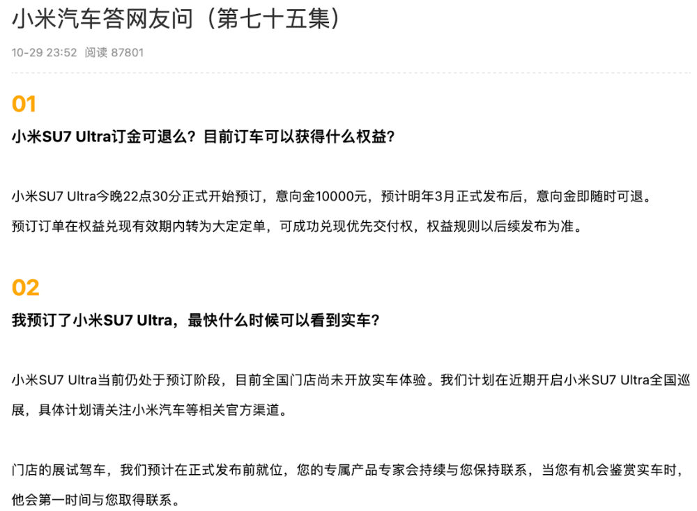 小米汽车卖到80多万<strong></p>
<p>虚拟币WSC</strong>，网友称再不努力只能开BBA！雷军：不要迷信BBA