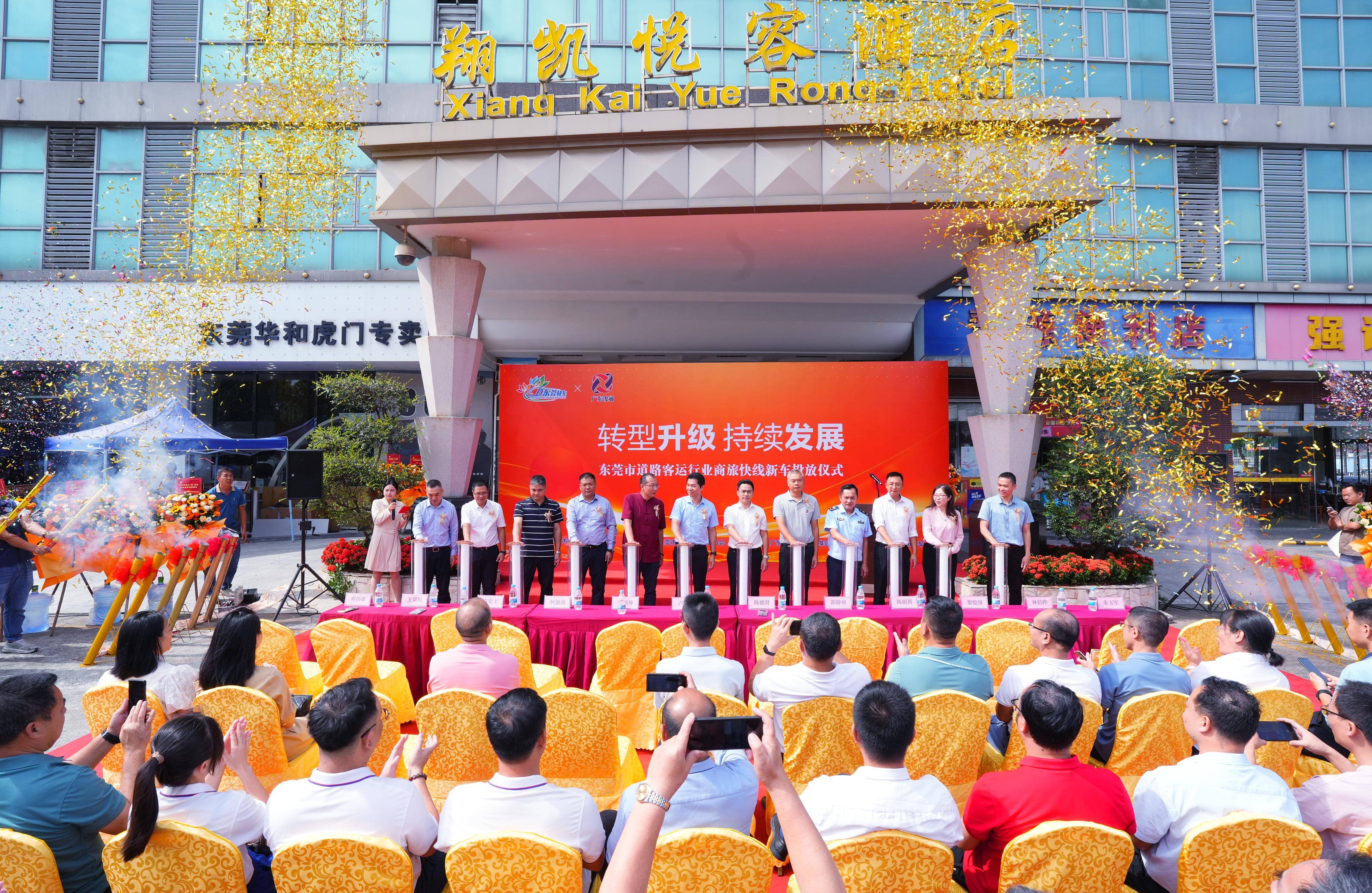 到深圳、广州更便捷<strong></p>
<p>虚拟币WSC</strong>！东莞快车推出2条新型商旅快线