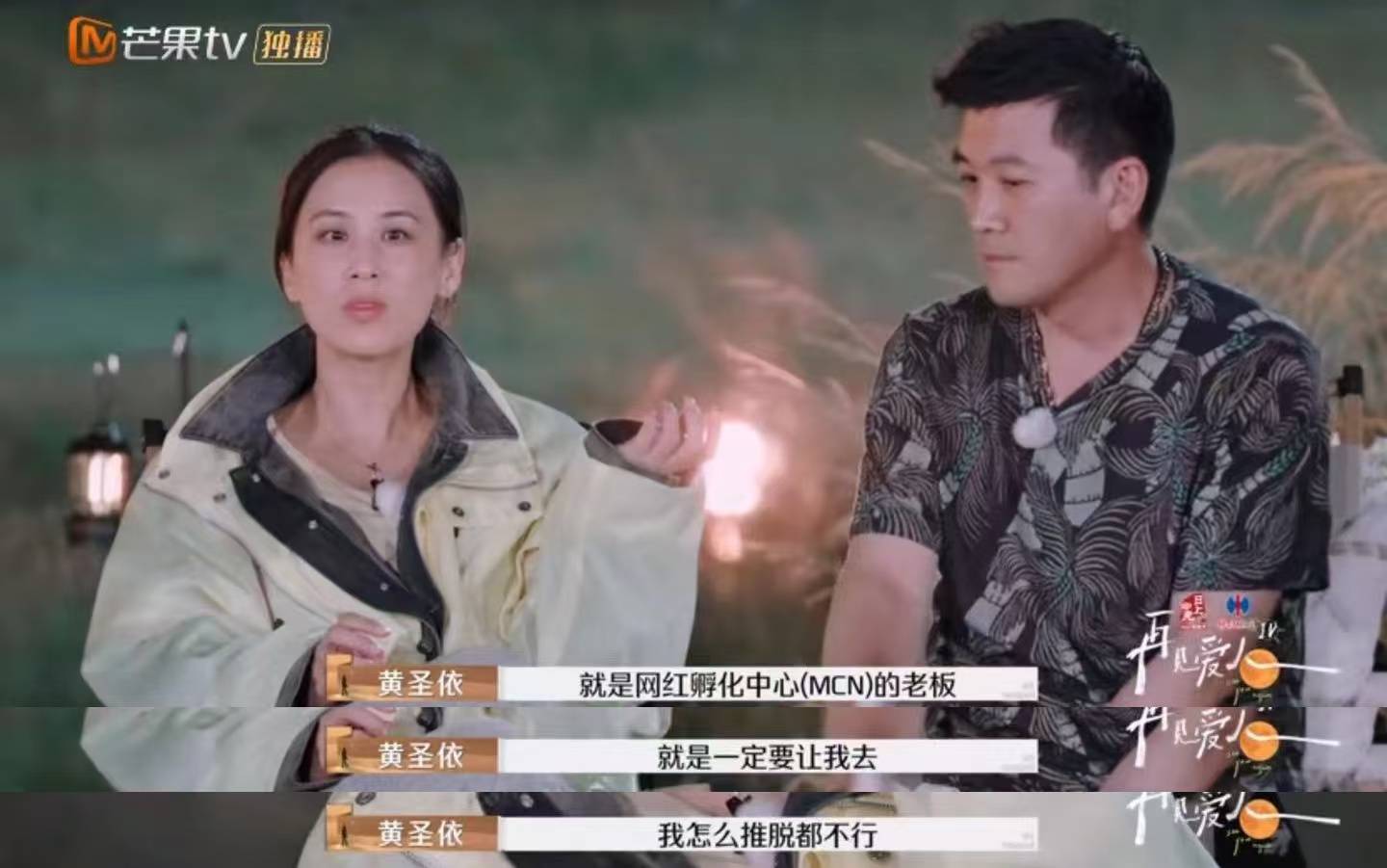 黄圣依带货销售额超6亿<strong></p>
<p>虚拟币app源代码</strong>，但杨子说自己商业价值更高？《再见爱人》刷屏，全网“劝分”