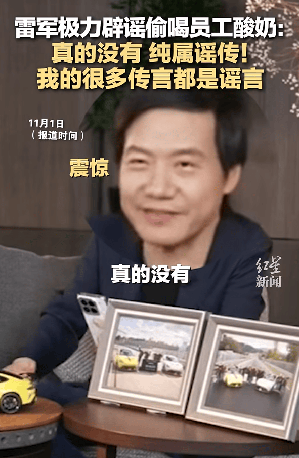 雷军回应“夜里偷喝员工酸奶”：真的没有<strong></p>
<p>虚拟币app源代码</strong>，纯属谣传！