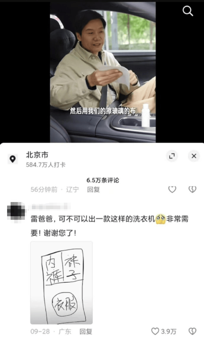 雷军回应“夜里偷喝员工酸奶”：真的没有<strong></p>
<p>虚拟币app源代码</strong>，纯属谣传！