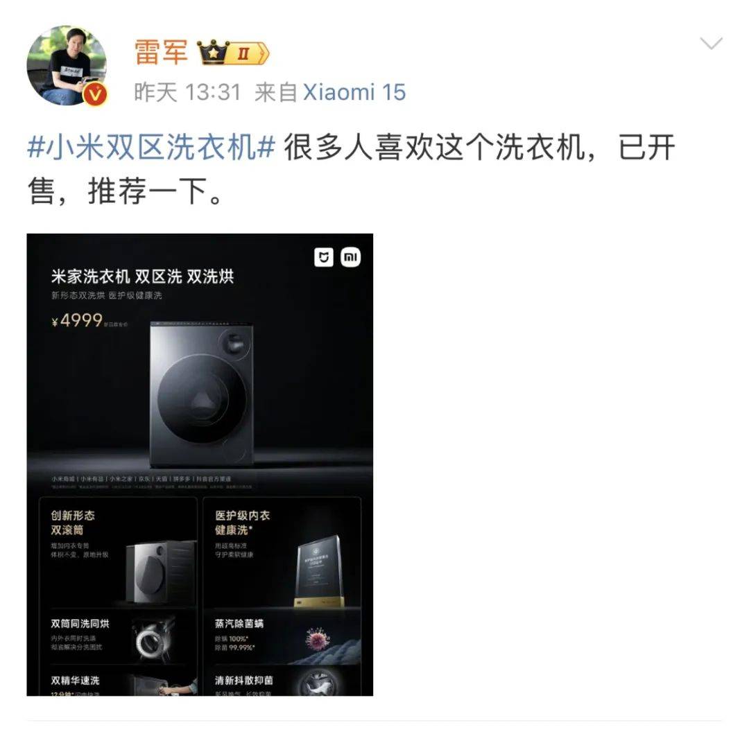 雷军回应“夜里偷喝员工酸奶”：真的没有<strong></p>
<p>虚拟币app源代码</strong>，纯属谣传！