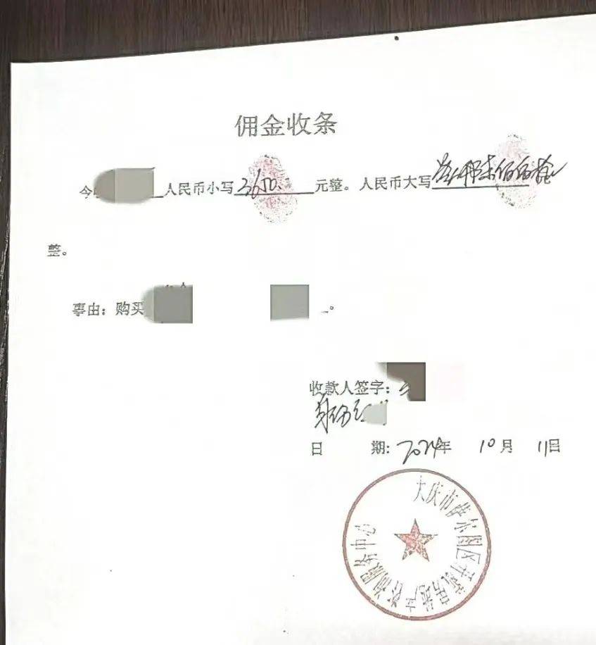 黑龙江大庆一女子一顿折腾<strong></p>
<p>虚拟币app源代码</strong>，房子没买成“倒搭”两千多！