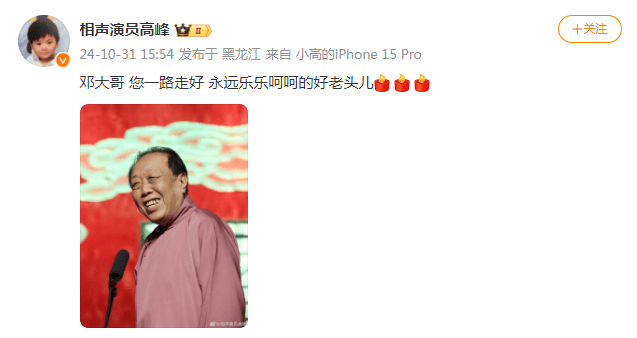 太突然<strong></p>
<p>虚拟币app源代码</strong>！知名相声演员去世
