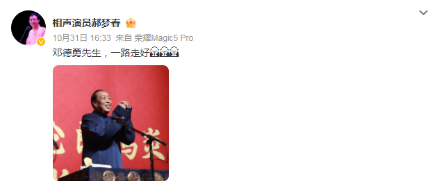 太突然<strong></p>
<p>虚拟币app源代码</strong>！知名相声演员去世