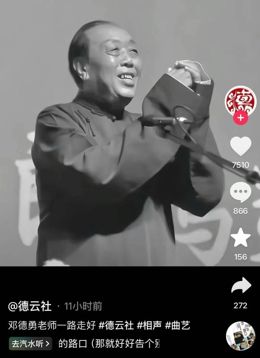 太突然<strong></p>
<p>虚拟币app源代码</strong>！知名相声演员去世