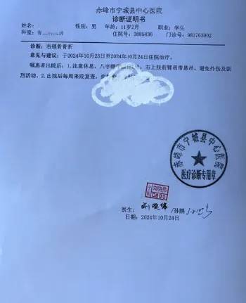 赤峰市教育局介入<strong></p>
<p>虚拟币app源代码</strong>，家长称：孩子拨弄开关被另一班班主任打伤