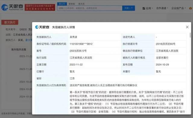 吴秀波成“老赖”<strong></p>
<p>虚拟币app源代码</strong>，事涉“司马懿”的糊涂账