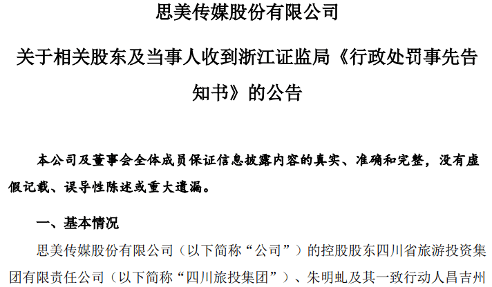 5天4涨停大牛股<strong></p>
<p>猎豹浏览器虚拟币</strong>，处罚来了！