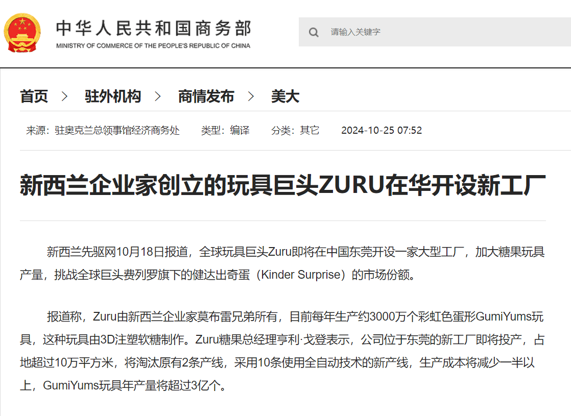 年产量将超3亿个<strong></p>
<p>猎豹浏览器虚拟币</strong>！全球玩具巨头企业将在东莞开设新工厂